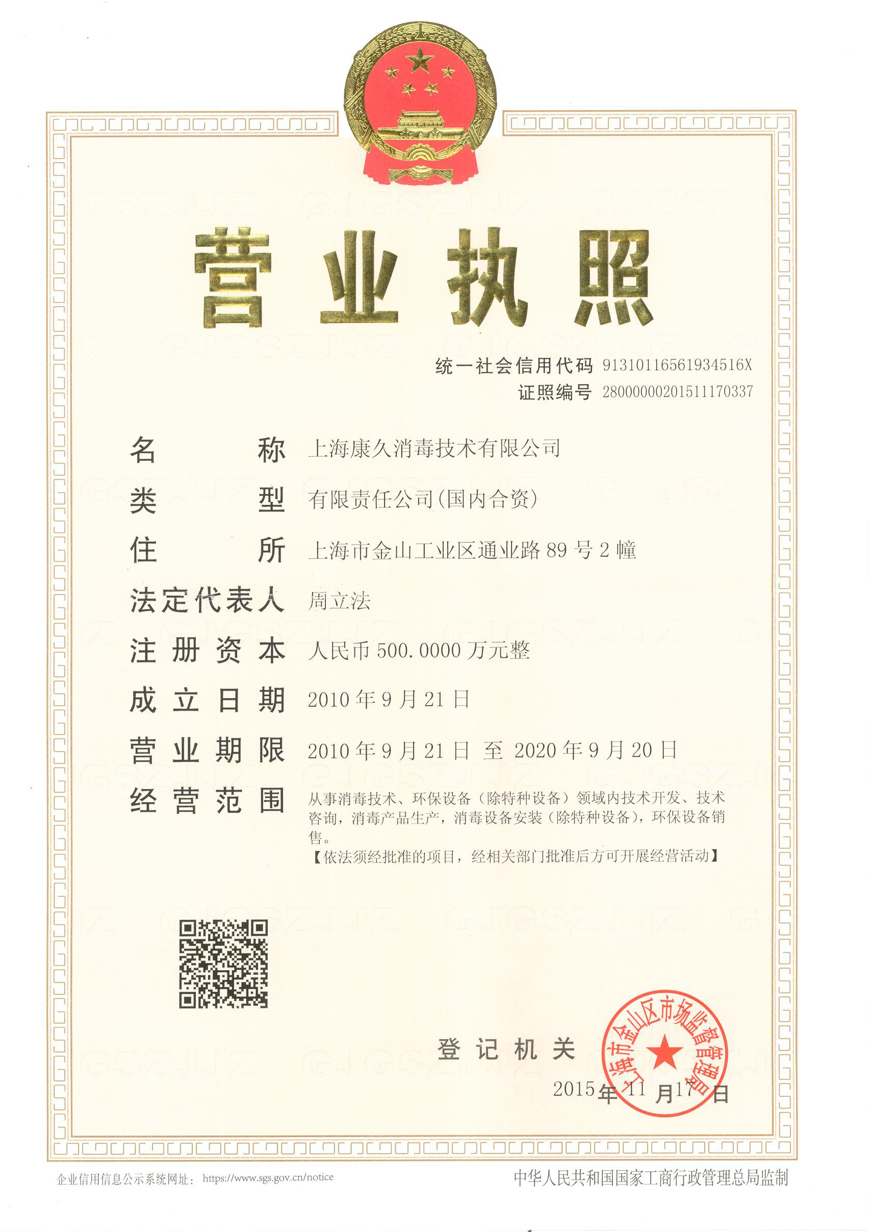 “太仓营业执照